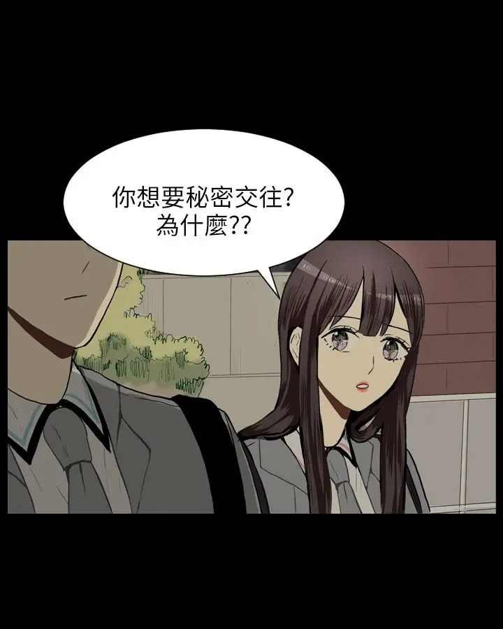 Love&ampWish第25话