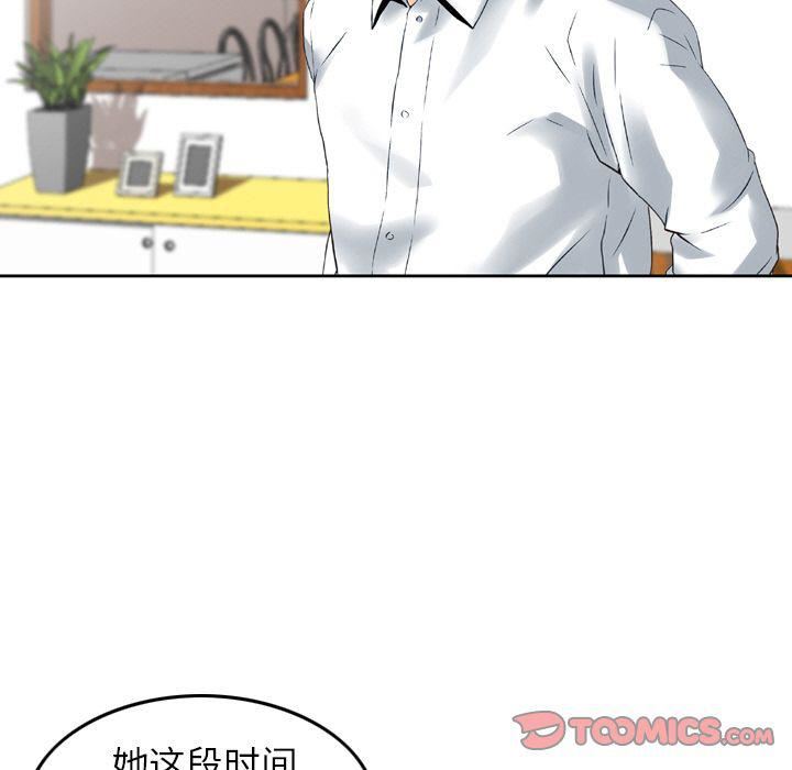 找回自我第22话