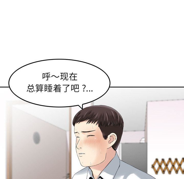 找回自我第22话