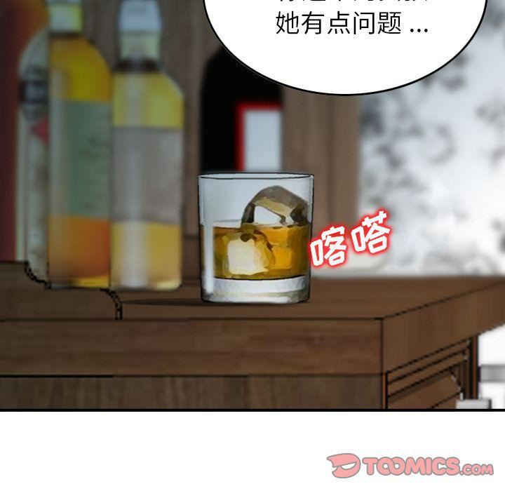 找回自我第22话