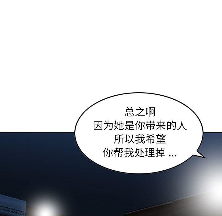 找回自我第22话