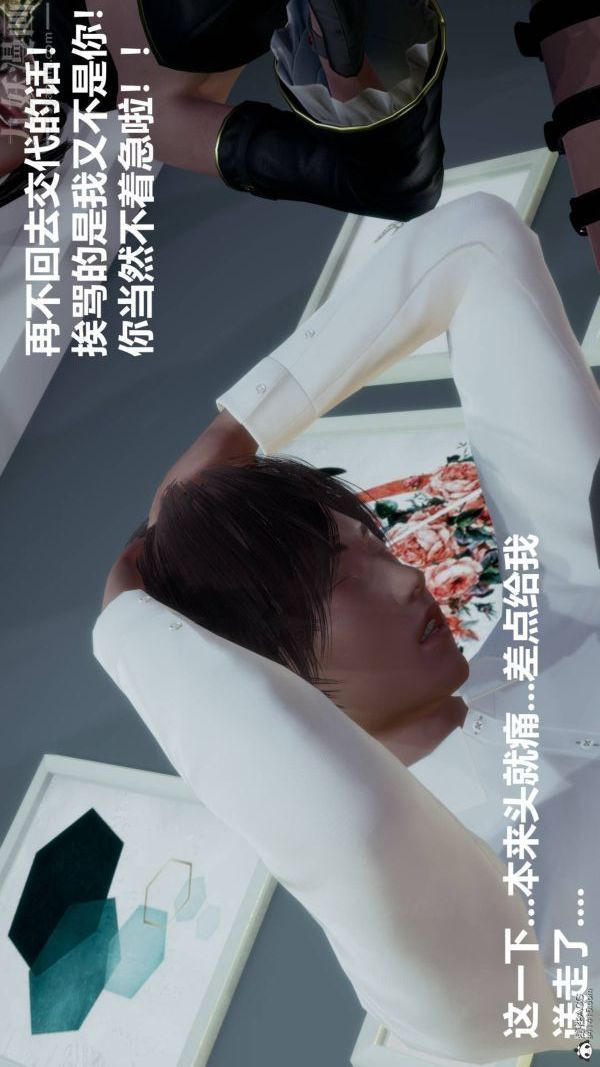 [3D]星梦苍穹+外传+赌债偿还第03章-暗流涌动01话