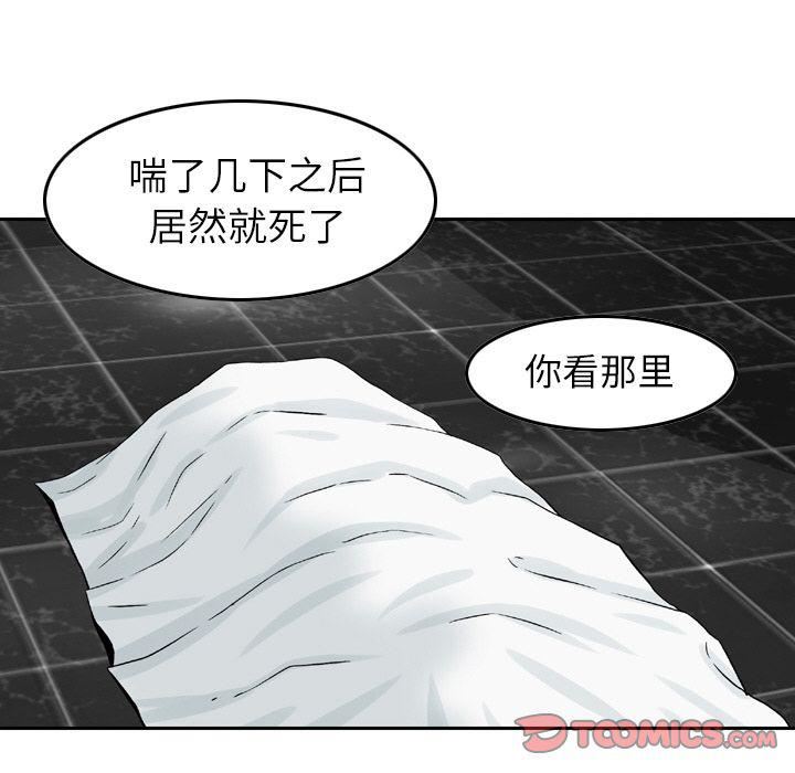 找回自我第22话