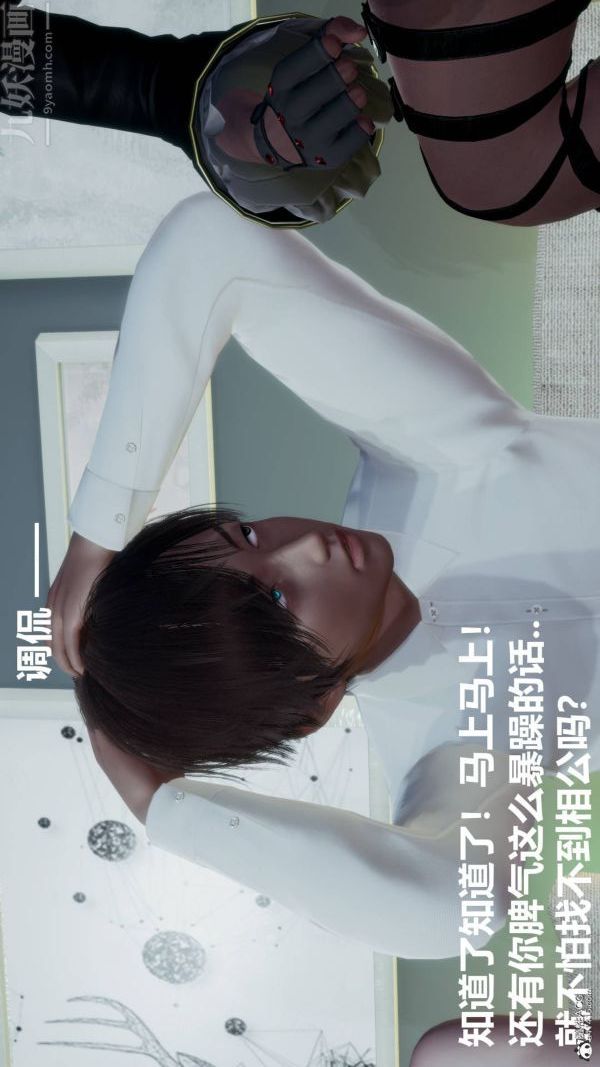 [3D]星梦苍穹+外传+赌债偿还第03章-暗流涌动01话