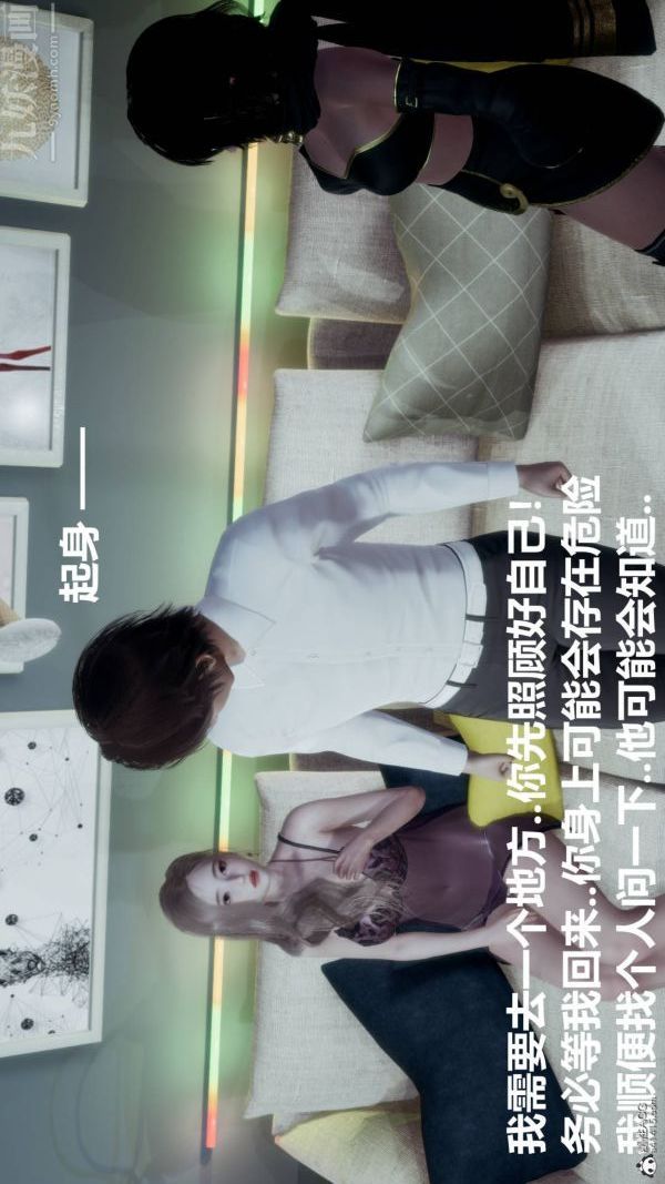 [3D]星梦苍穹+外传+赌债偿还第03章-暗流涌动01话