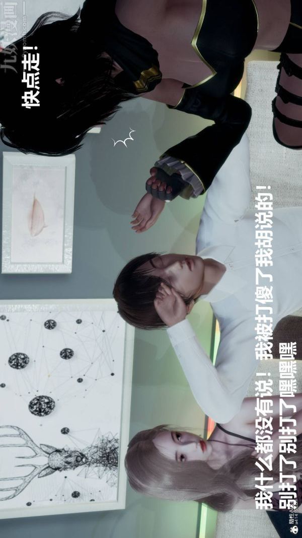 [3D]星梦苍穹+外传+赌债偿还第03章-暗流涌动01话