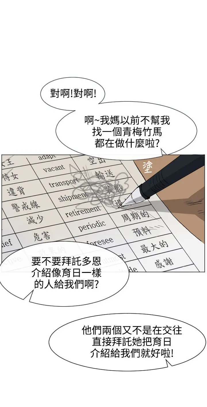 Love&Wish第26话