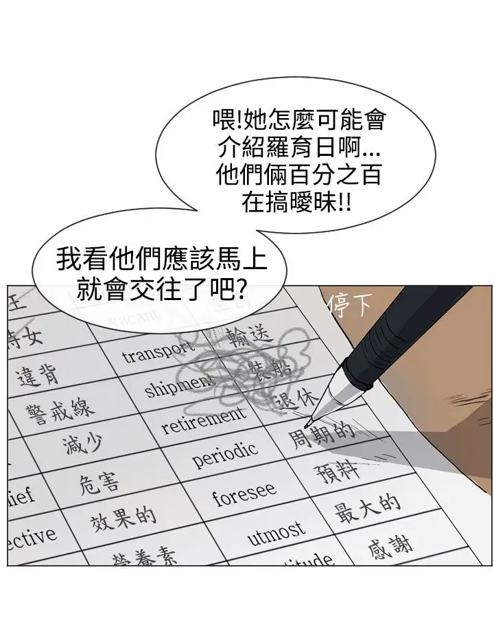 Love&ampWish第26话