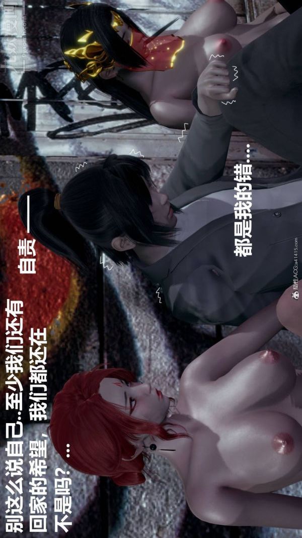 [3D]星梦苍穹+外传+赌债偿还第03章-暗流涌动02话