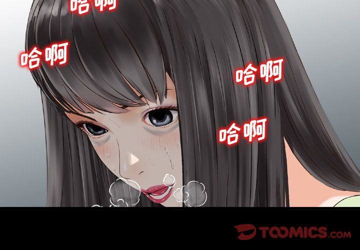 找回自我第23话