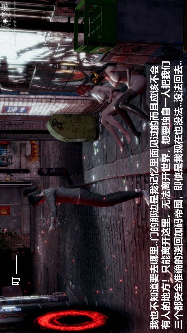 [3D]星梦苍穹+外传+赌债偿还第03章-暗流涌动02话