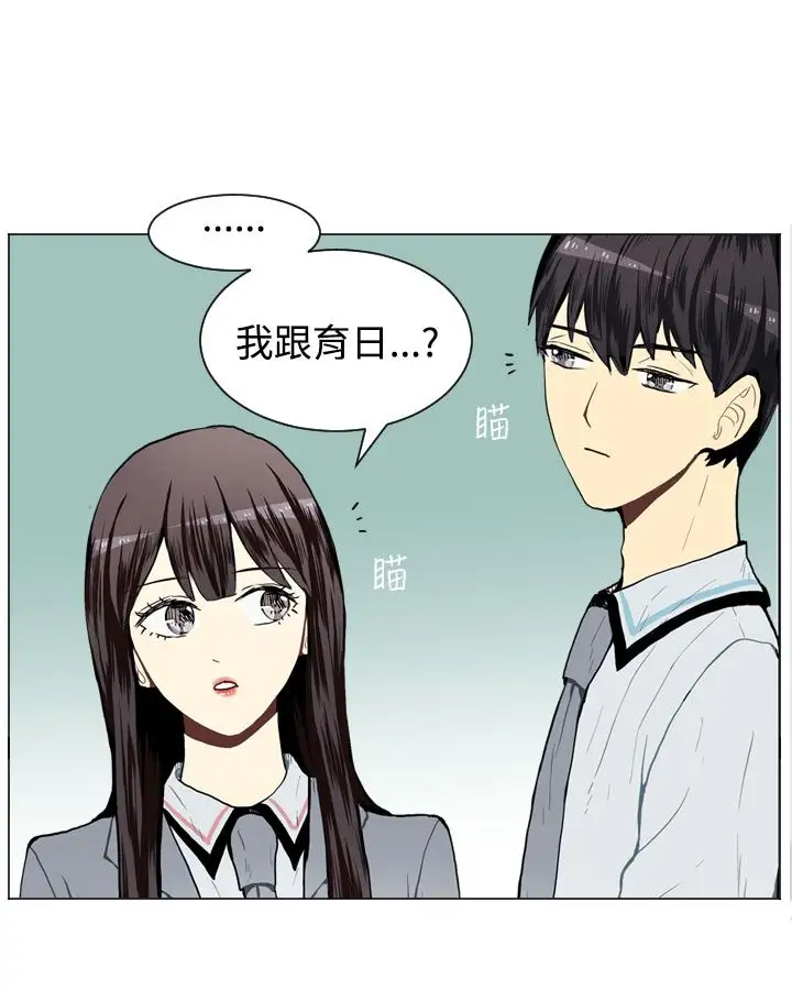 Love&ampWish第26话