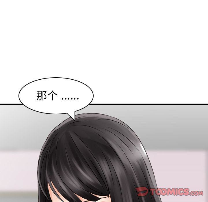 找回自我第23话