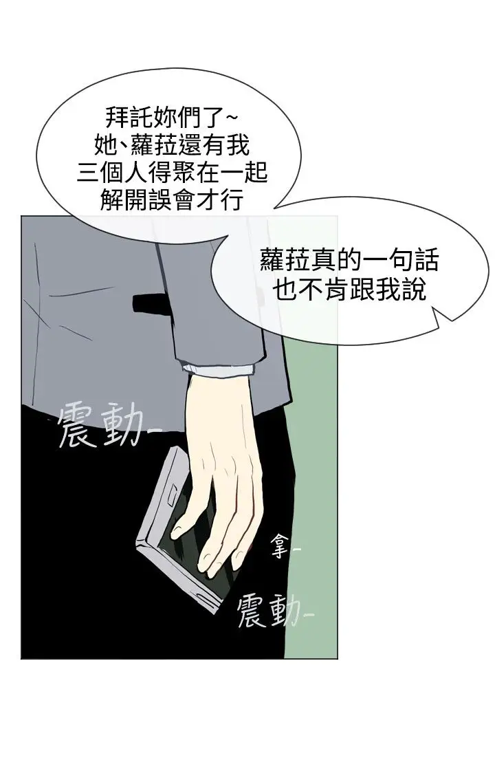 Love&Wish第26话