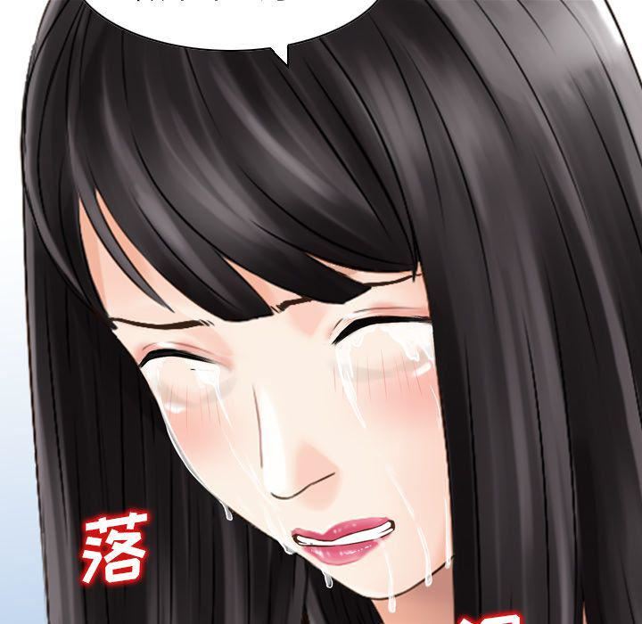 找回自我第23话