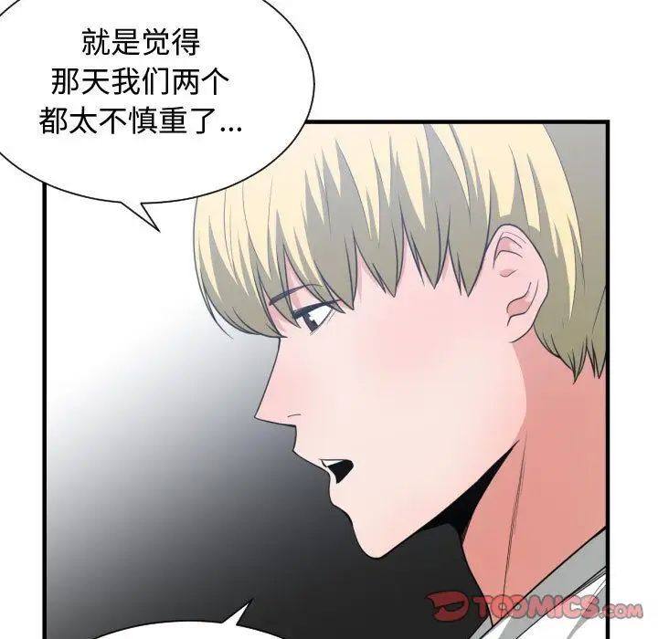 有什么了不起的!第37话