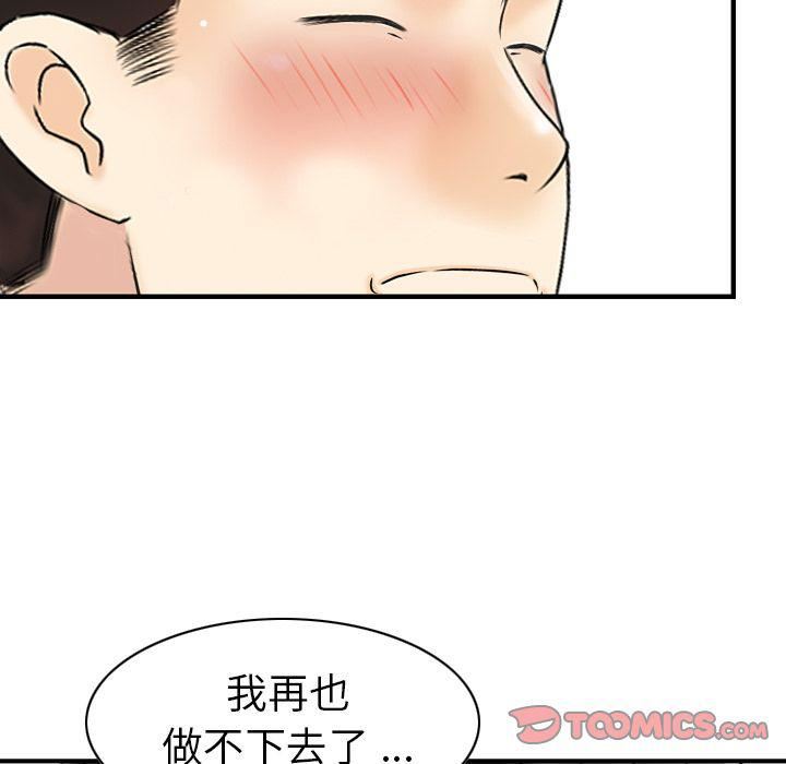 找回自我第23话