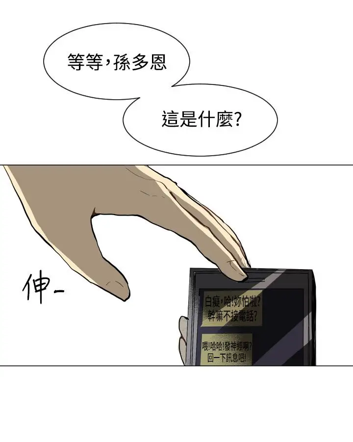 Love&Wish第26话