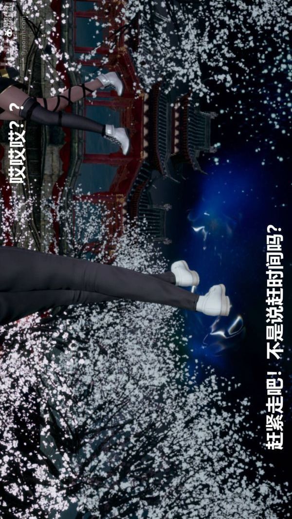 [3D]星梦苍穹+外传+赌债偿还第03章-暗流涌动02话