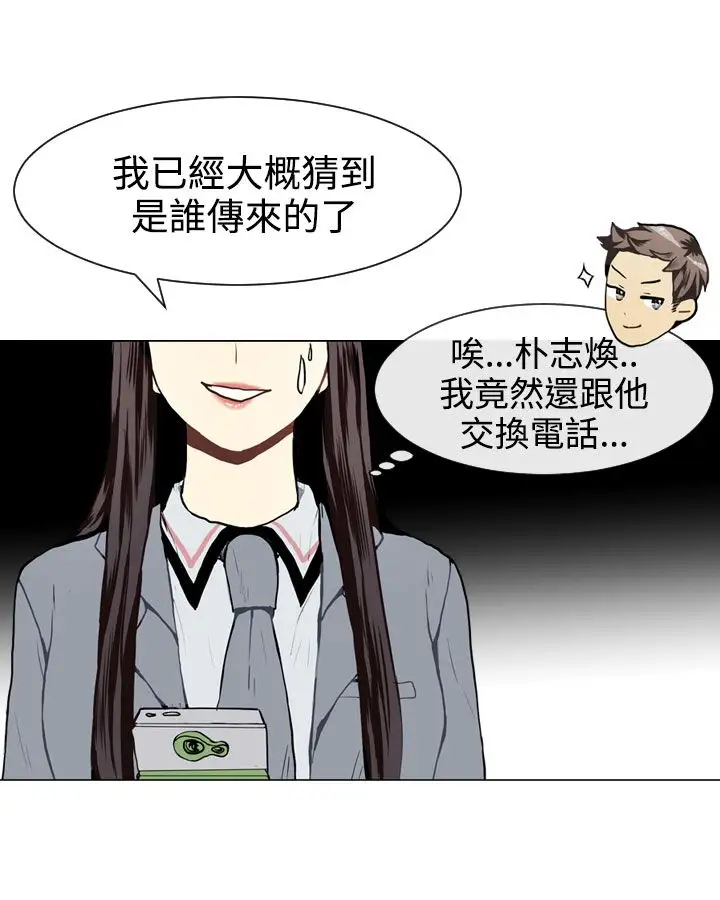 Love&ampWish第26话