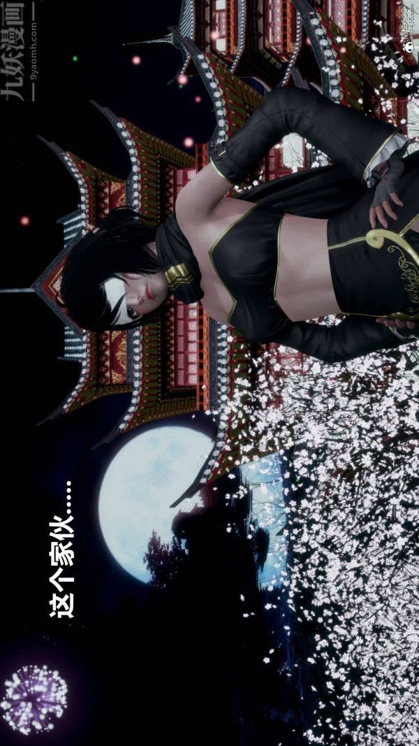 [3D]星梦苍穹+外传+赌债偿还第03章-暗流涌动02话