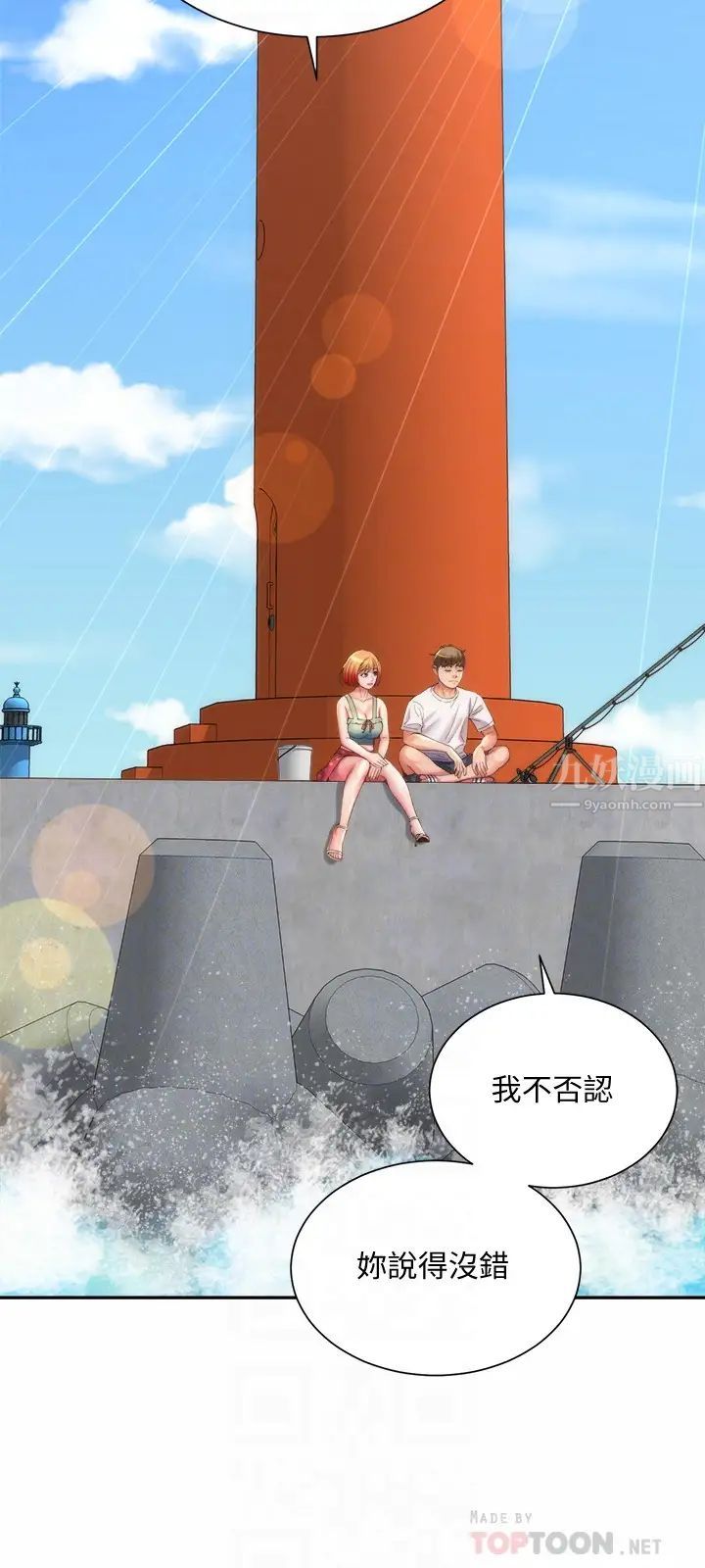 海滩女神第11话-难以形容的滋味