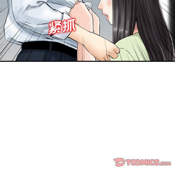 找回自我第23话