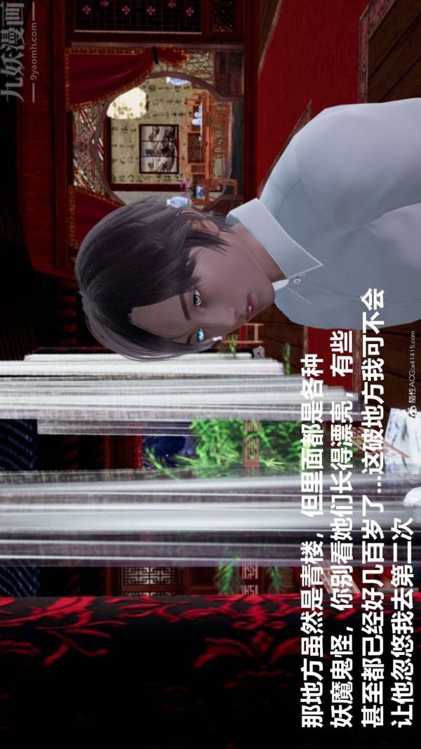 [3D]星梦苍穹+外传+赌债偿还第03章-暗流涌动02话