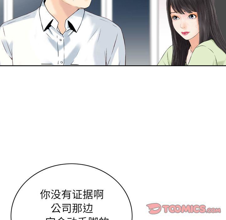 找回自我第23话