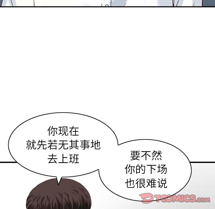 找回自我第23话