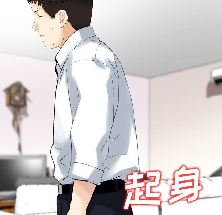 找回自我第23话