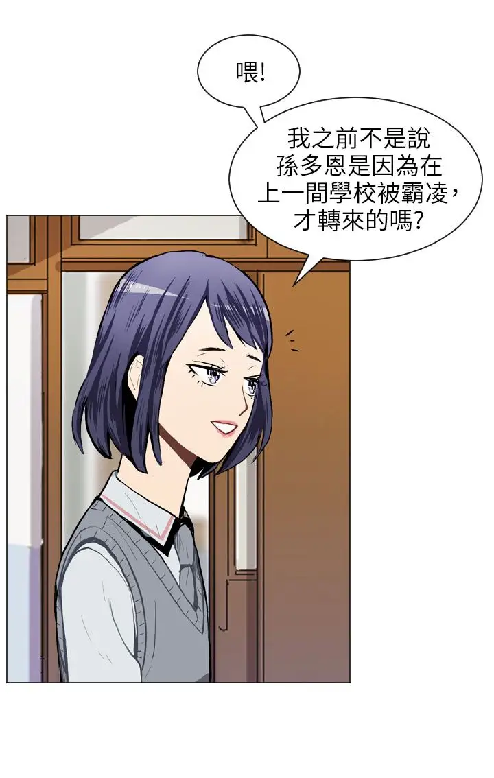 Love&Wish第27话