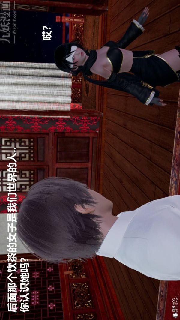 [3D]星梦苍穹+外传+赌债偿还第03章-暗流涌动02话