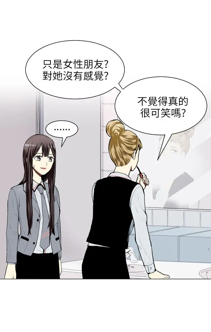 Love&Wish第27话