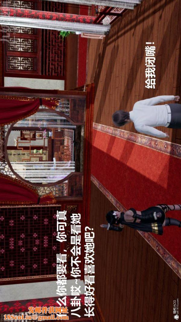 [3D]星梦苍穹+外传+赌债偿还第03章-暗流涌动02话