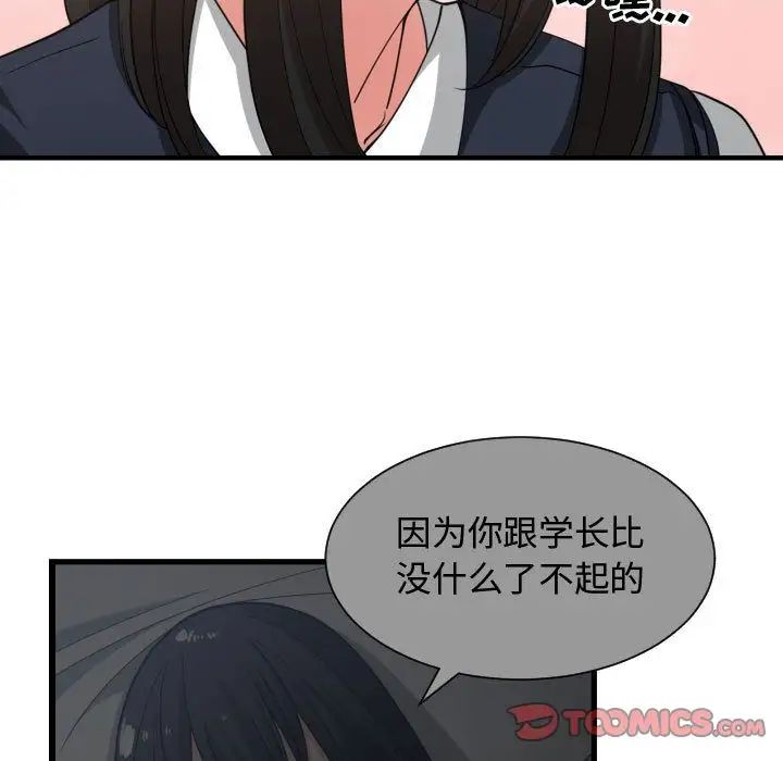 有什么了不起的!第37话