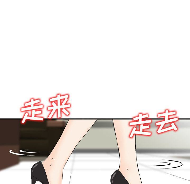 找回自我第23话