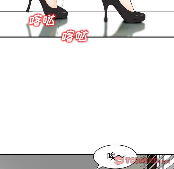 找回自我第23话