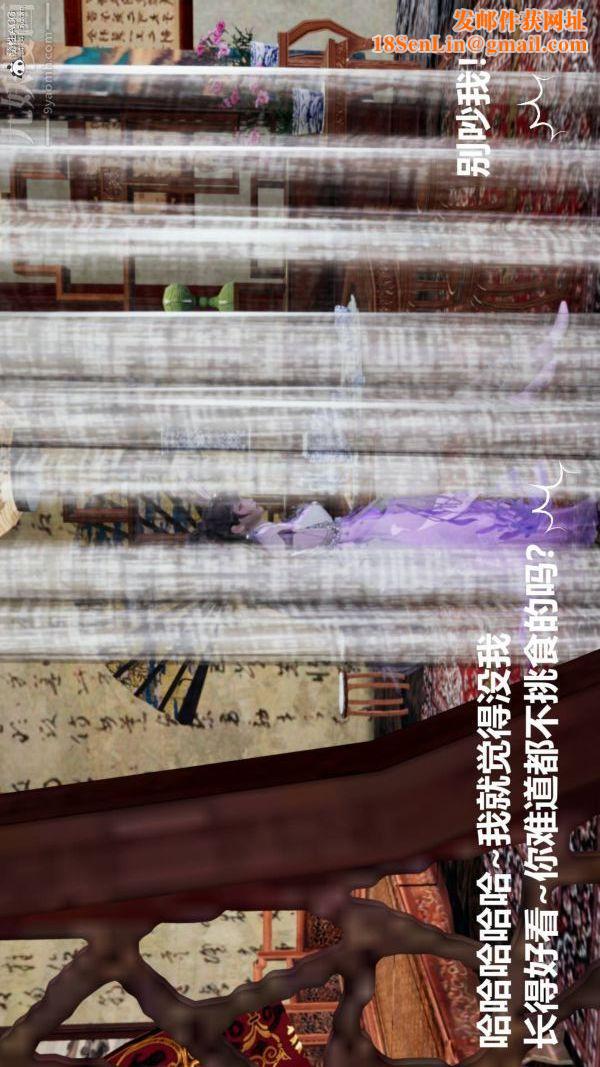 [3D]星梦苍穹+外传+赌债偿还第03章-暗流涌动03话