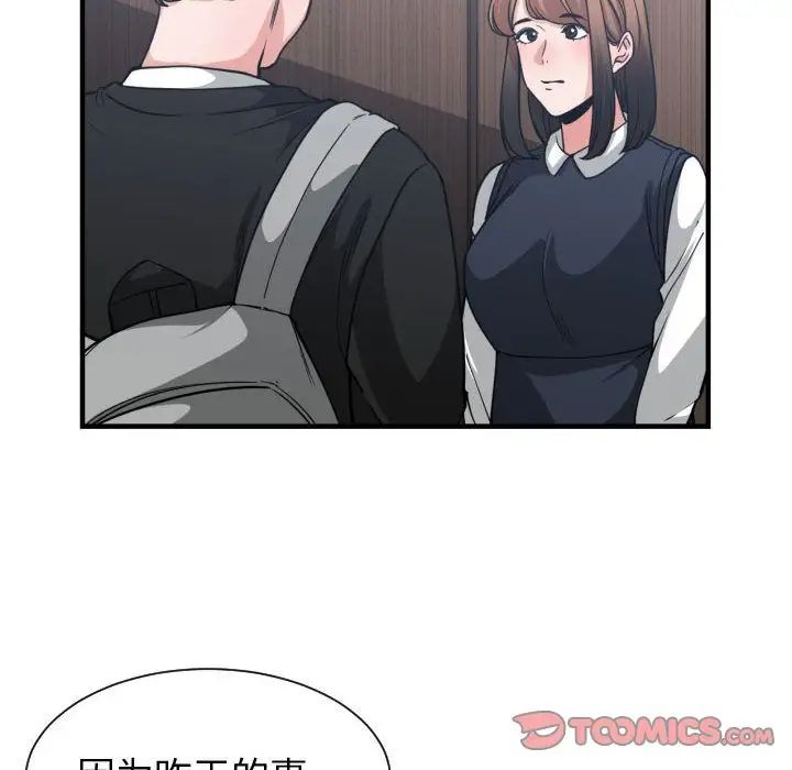 有什么了不起的!第37话