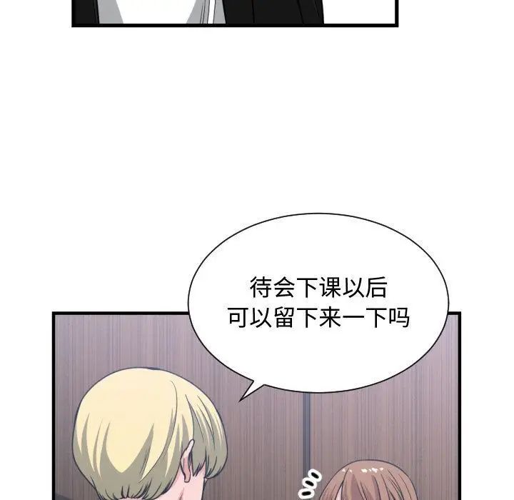 有什么了不起的!第37话