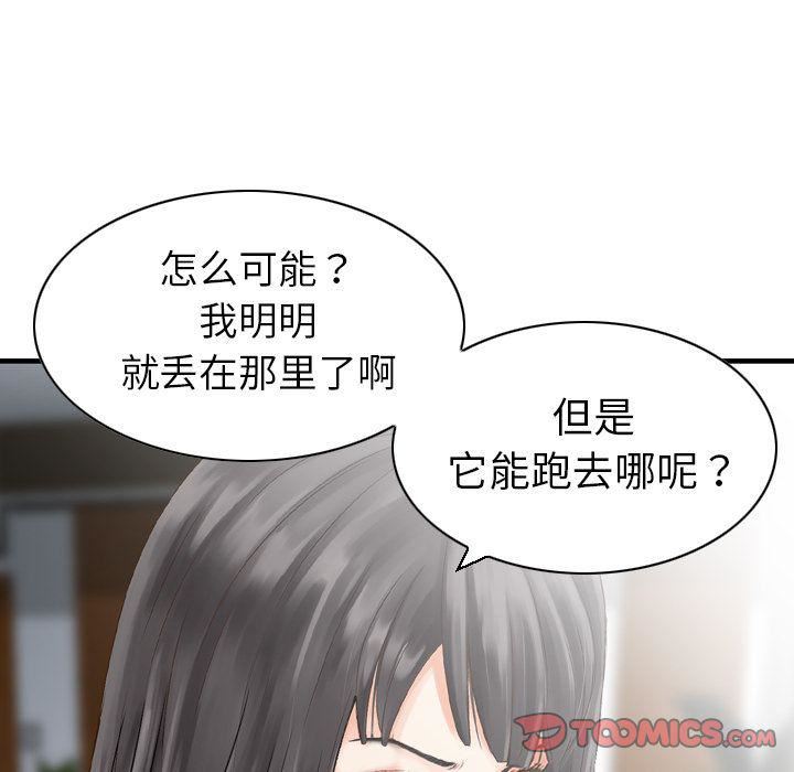 找回自我第23话