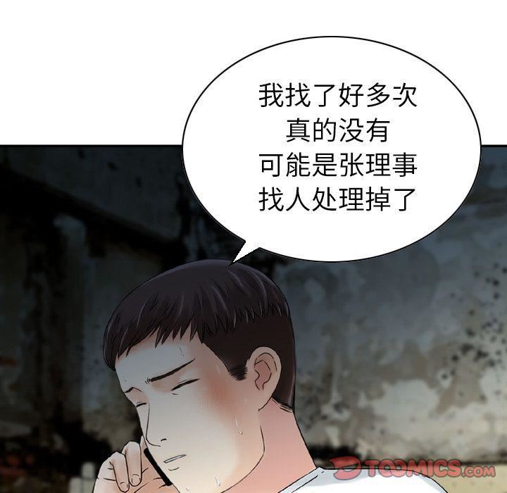 找回自我第23话