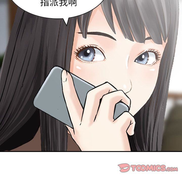 找回自我第23话