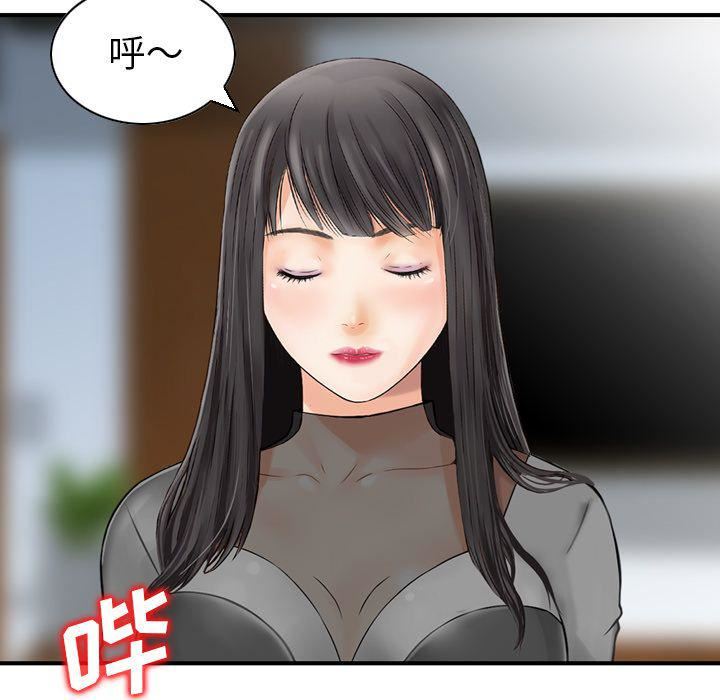 找回自我第23话