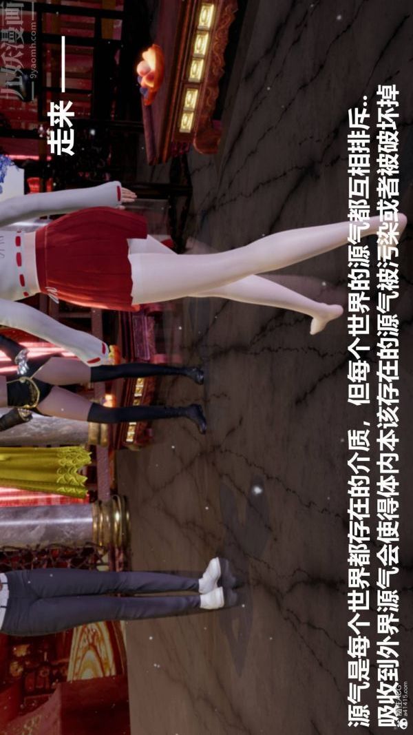 [3D]星梦苍穹+外传+赌债偿还第03章-暗流涌动03话