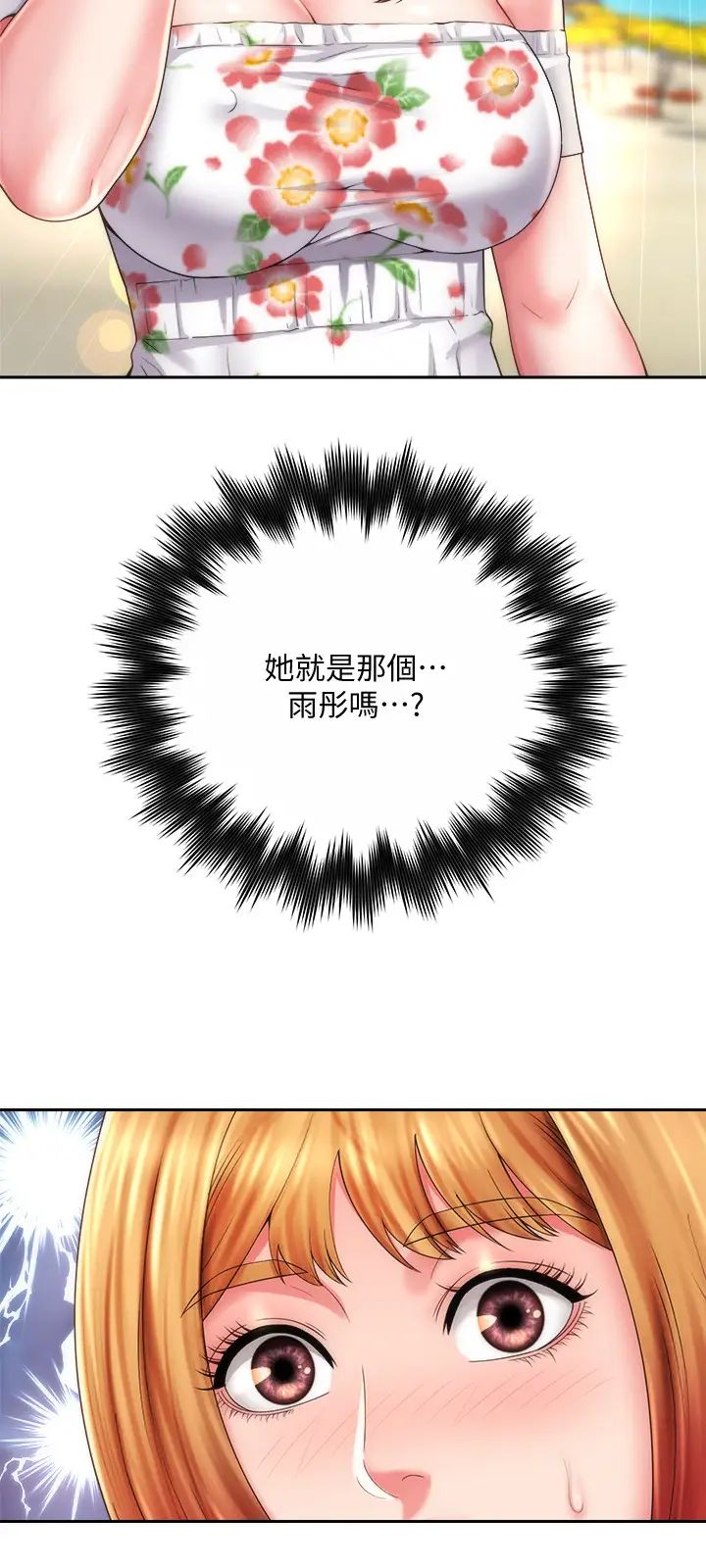 海滩女神第13话-我不想让你被抢走