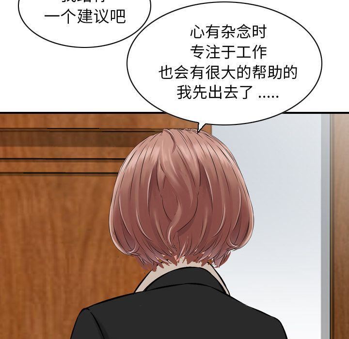 找回自我第23话