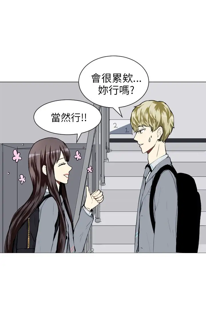 Love&Wish第27话