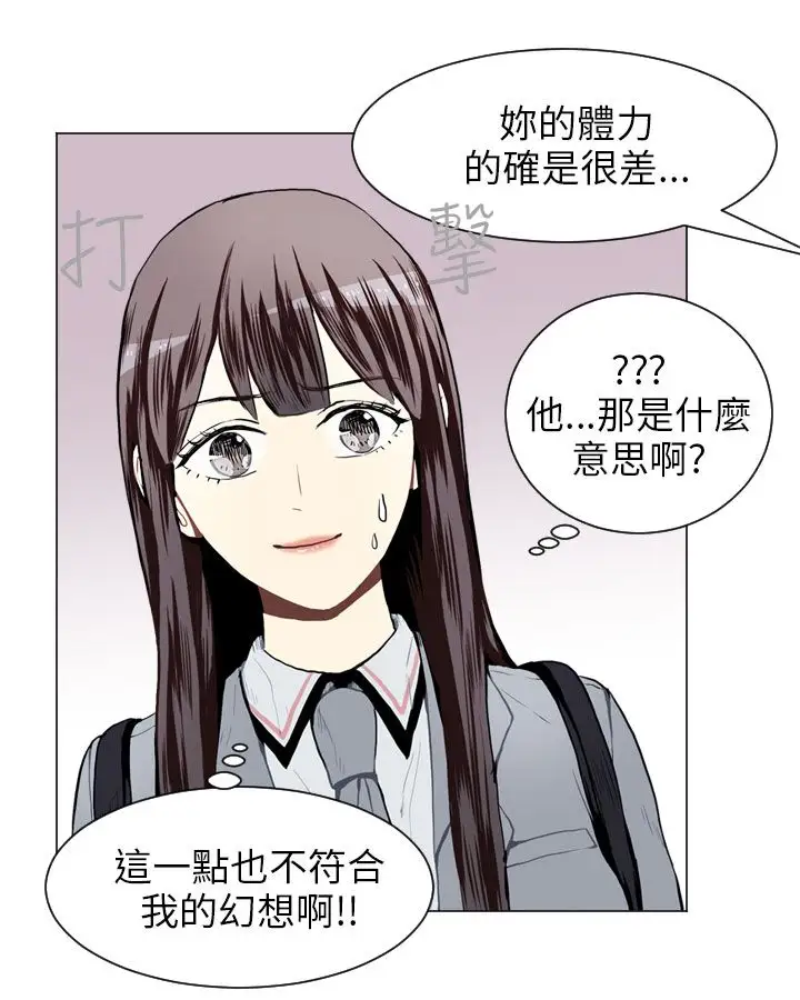 Love&Wish第27话